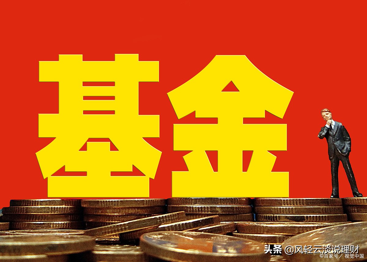 怎样买基金最划算呢（买基金怎么买最划算）