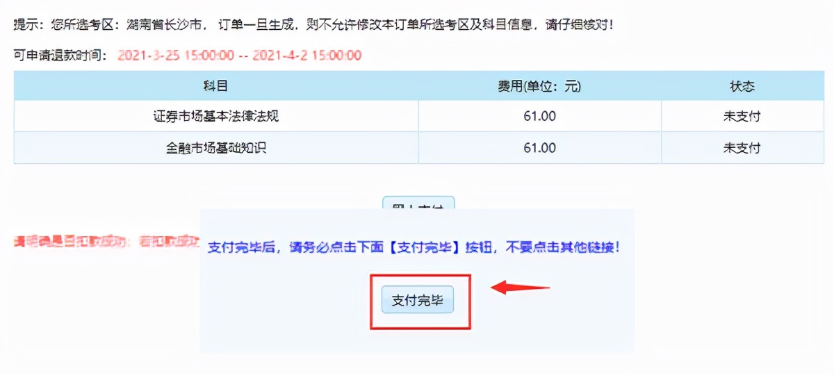 证券一般从业资格证报名（证券一般从业资格证报名条件）9