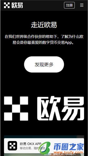 欧意邮箱_OKⅩ交易所V6.1.23