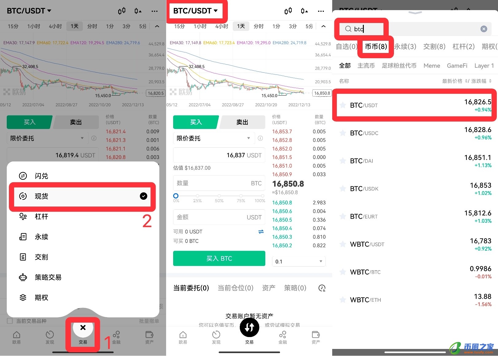 ok官网交易平台app下载_ok交易所官网app下载v6.1.54
