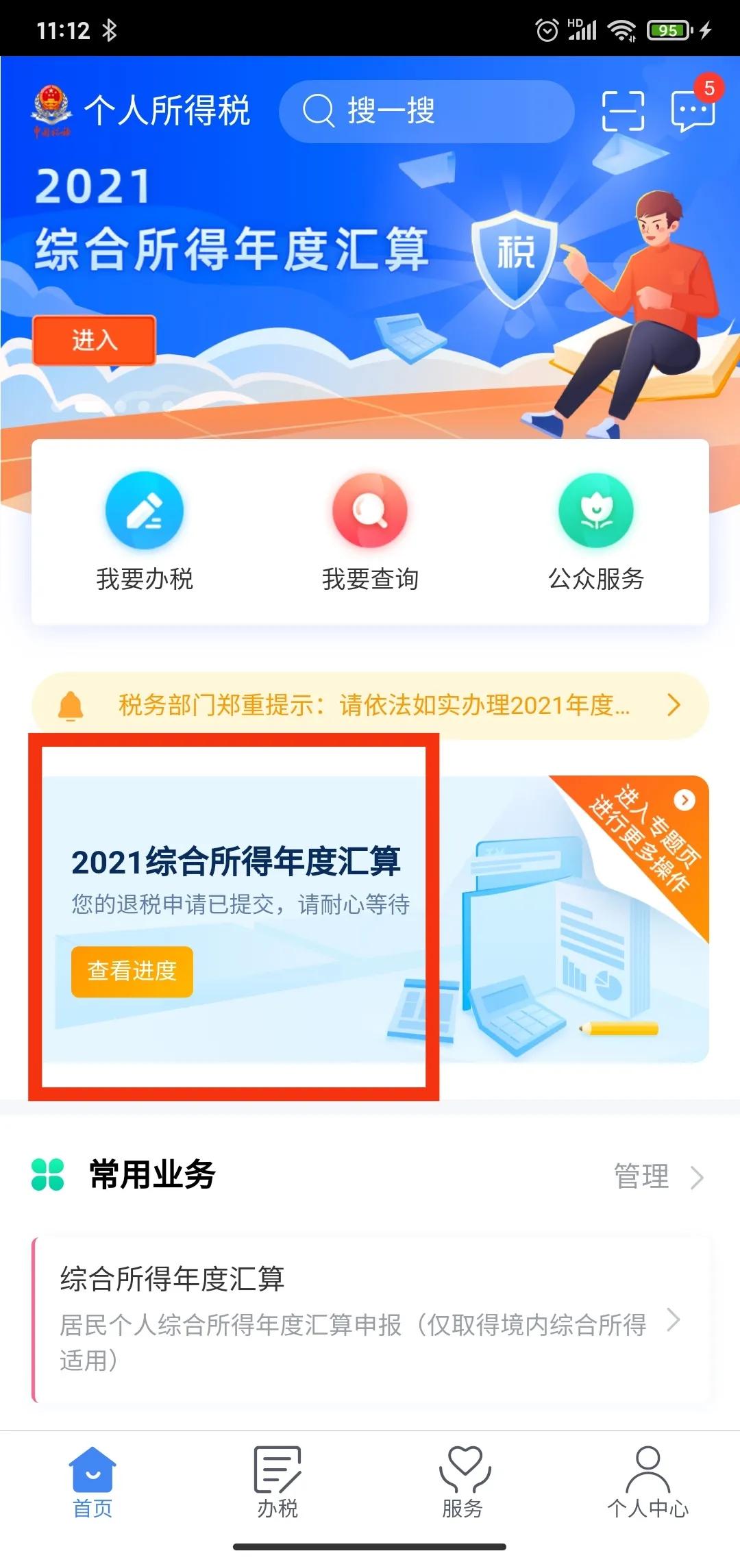 2021退税一般要多久才能到账（2021退税一般要多久才能到账呢）