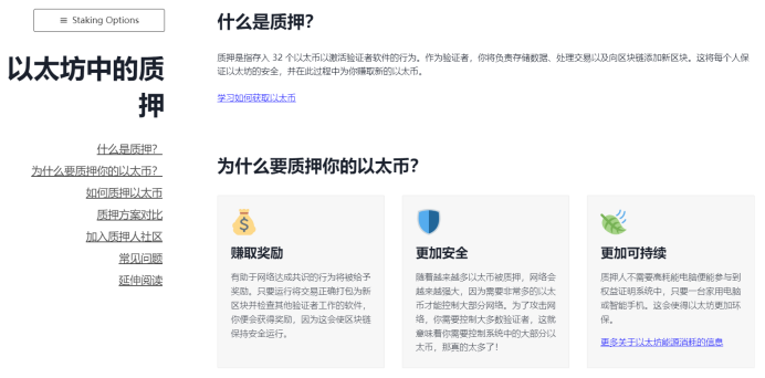 深度解析:以太坊、ETH 质押(Solo Staking)不是证券,Kraken 的 ETH 质押产品才是证券
