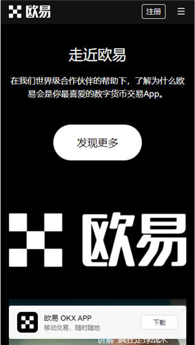 欧意是什么软件_欧意APP官网下载-比特号插图1 欧意是什么软件_欧意APP官网下载-比特号