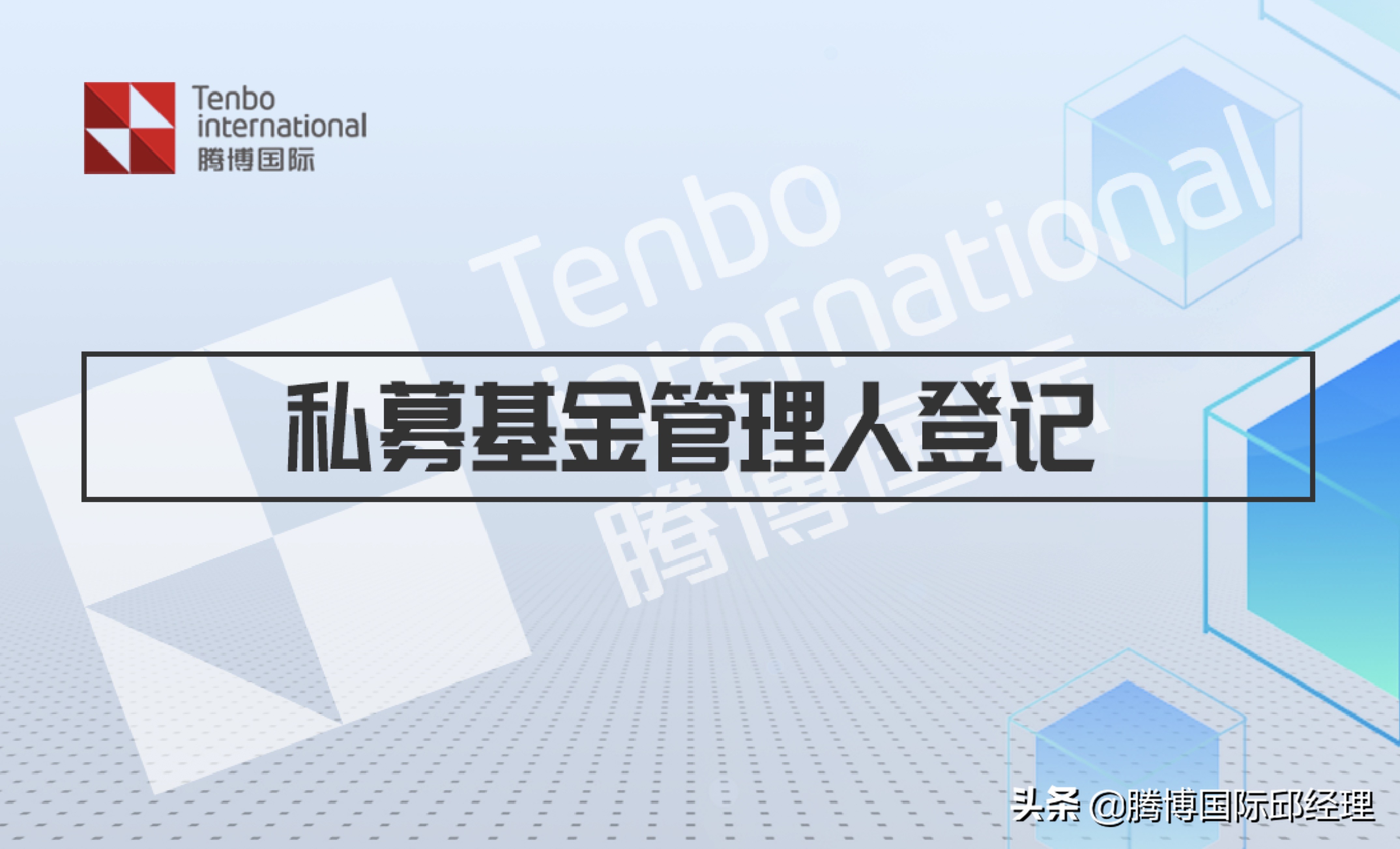 私募基金经理从业资格证(私募基金管理人从业资格证)