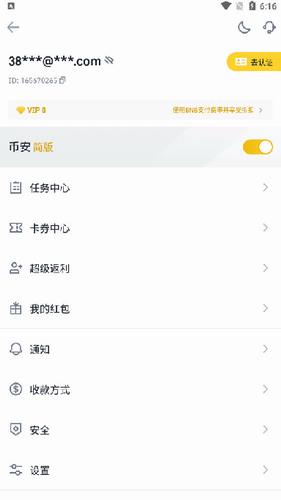 币安下载 币安下载官方app下载 binance币安交易所