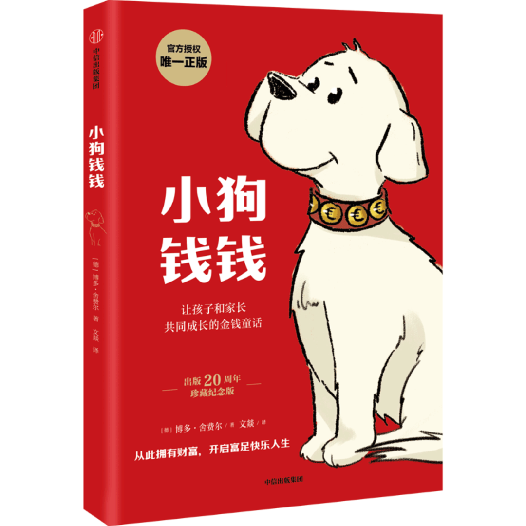 学理财应该看什么书（自己学理财要看哪些书）