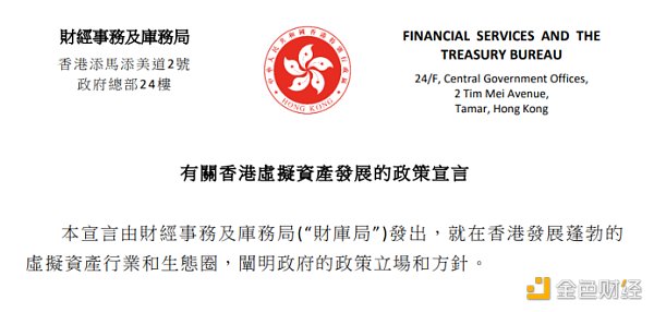 从香港全面拥抱 Web3 看香港虚拟资产行业监管框架