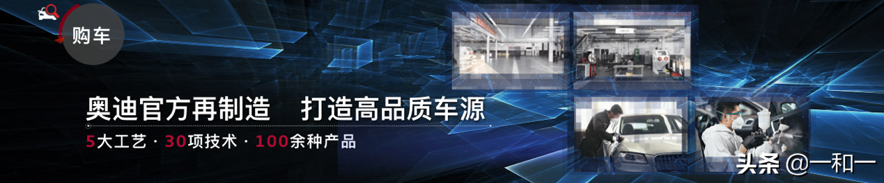 奥迪二手车官网（一汽大众奥迪二手车官网）