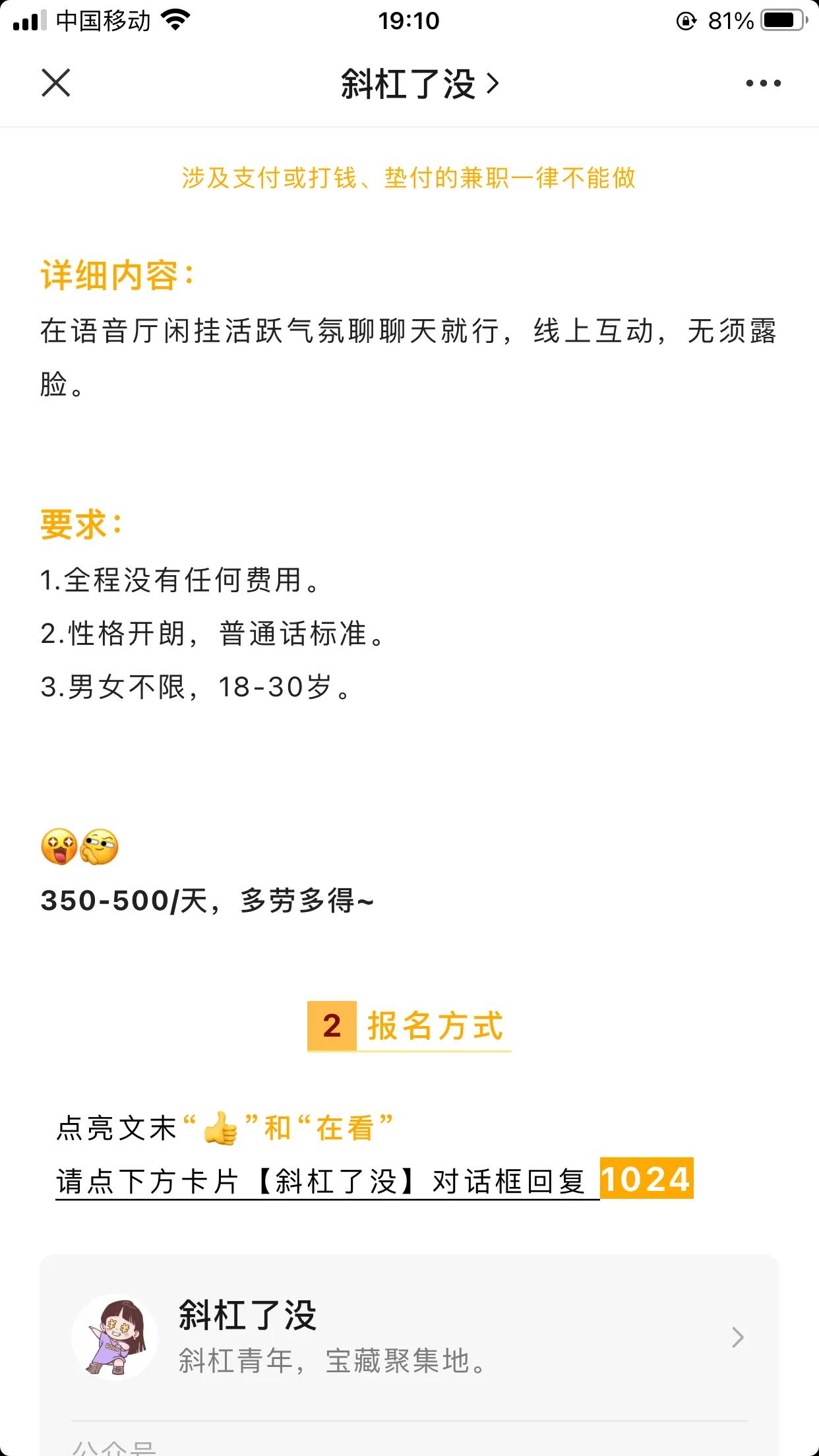 官网正规合法的赚钱软件（官网正规合法的赚钱软件有哪些）6