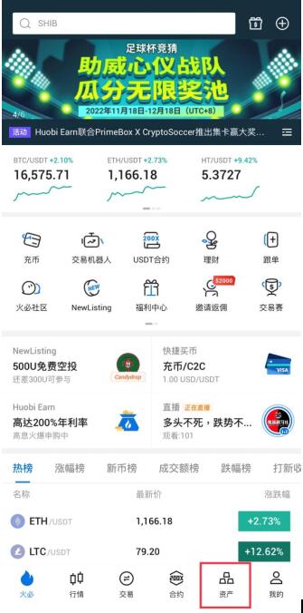 火必官网下载_Huobi能够购买哪些虚拟货币_Huobi下载1