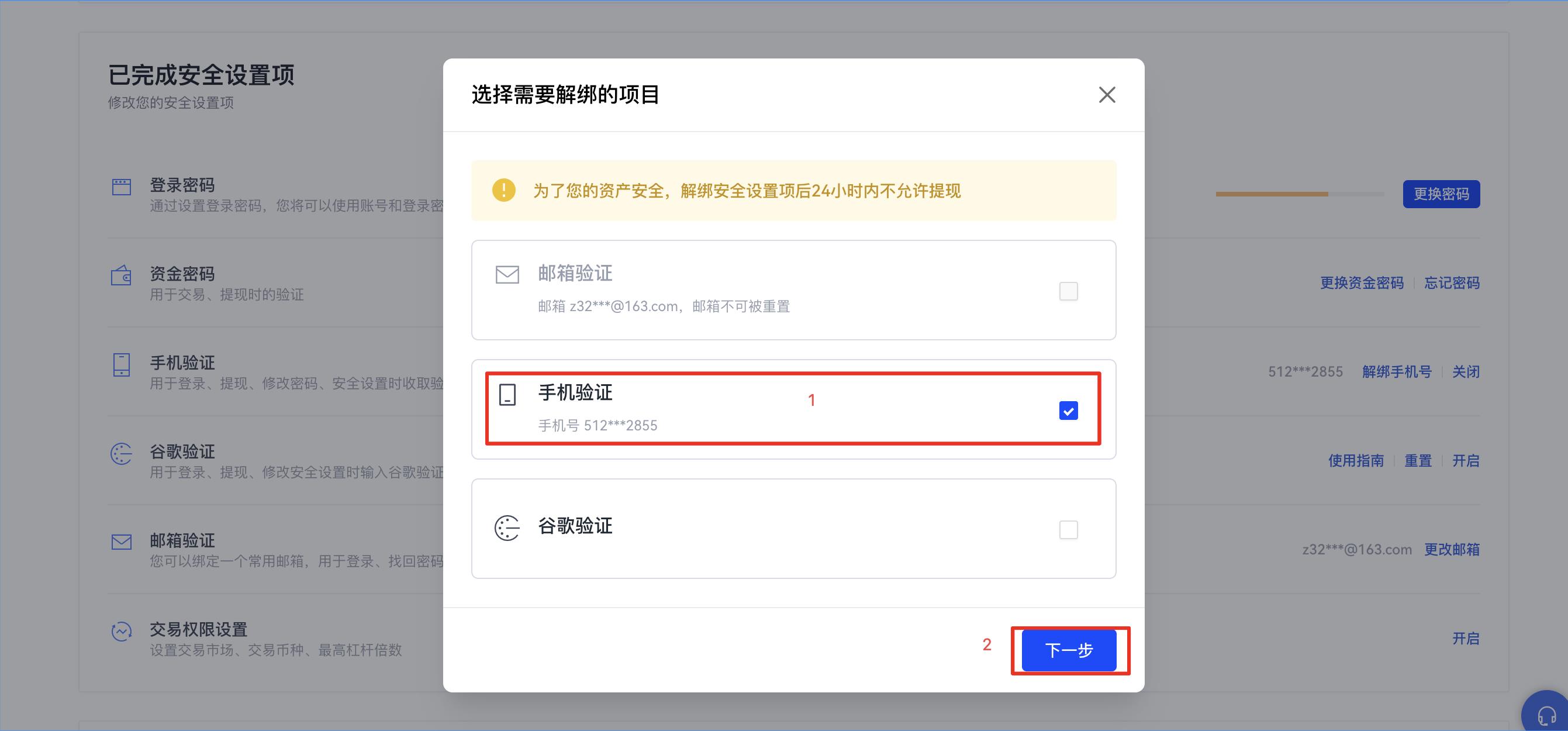 易欧交易所怎么解绑手机号？易欧APP新版官方v6.3.3下载
