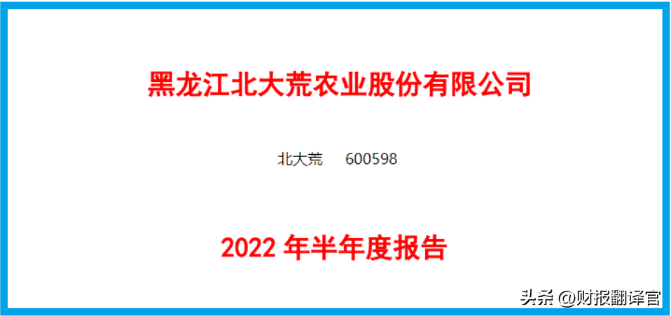 粮食股（粮食股票龙头股有哪些2022）