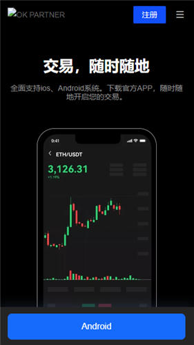 ok交易所app下载苹果版V5.026插图1 ok交易所app下载苹果版V5.026