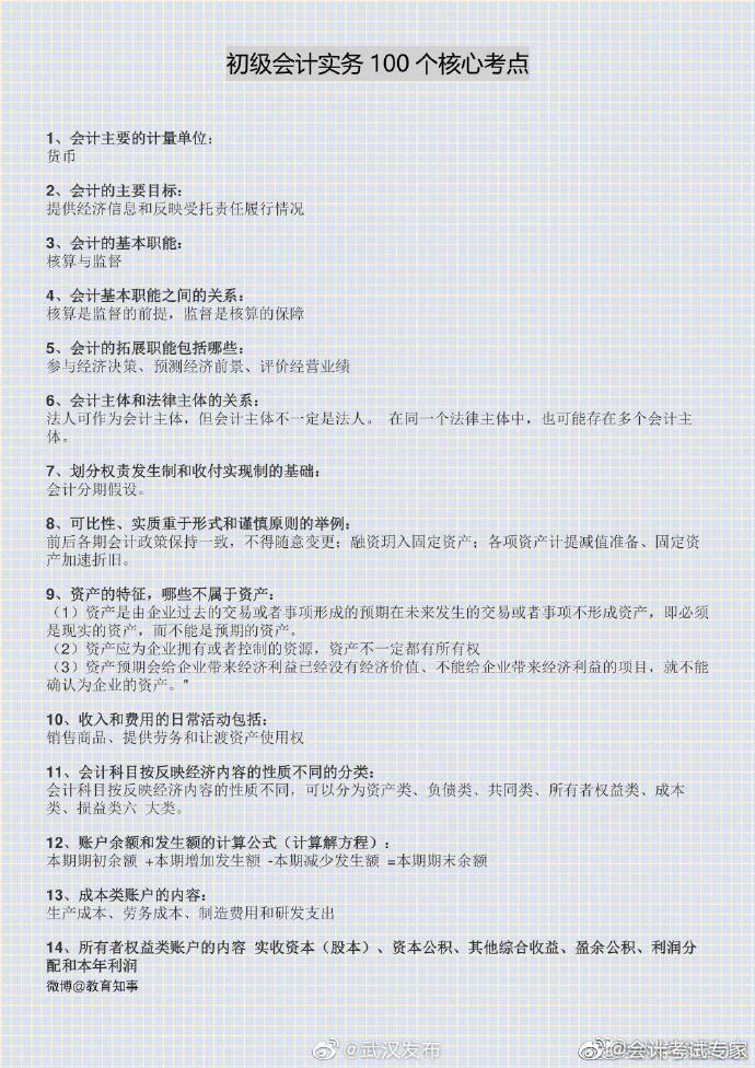 初级会计证考试时间（安徽省初级会计证考试时间）