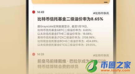 币圈子APP下载最新版_币圈助手app官网下载包