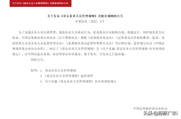 基金从业资格证改革了吗（基金从业人员资格证有用吗）