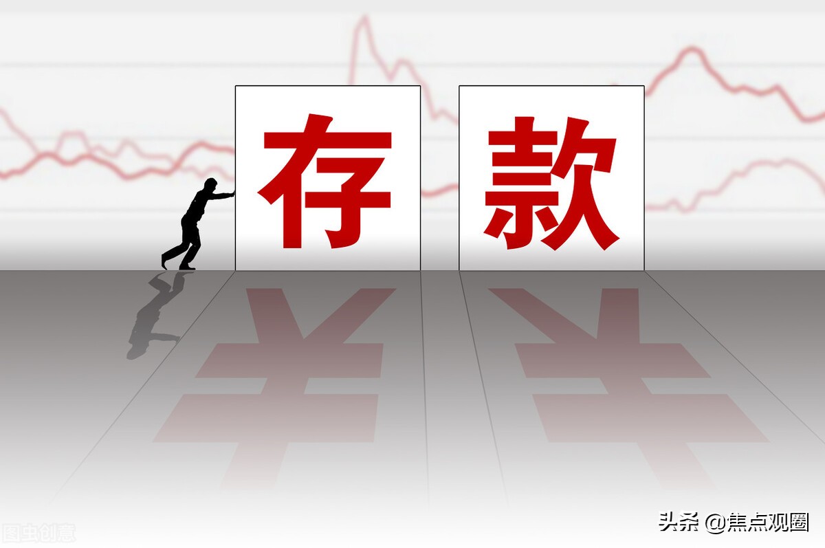 2022年哪个银行存定期利息高（2022年银行存款利息）