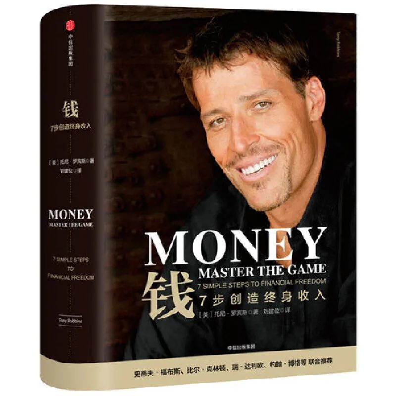 投资理财基础知识的书（投资理财 金融 基础知识 书籍推荐）14