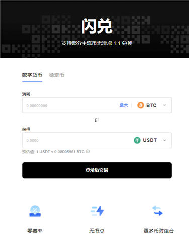 交易所app下载V5.1.14插图1 交易所app下载V5.1.14