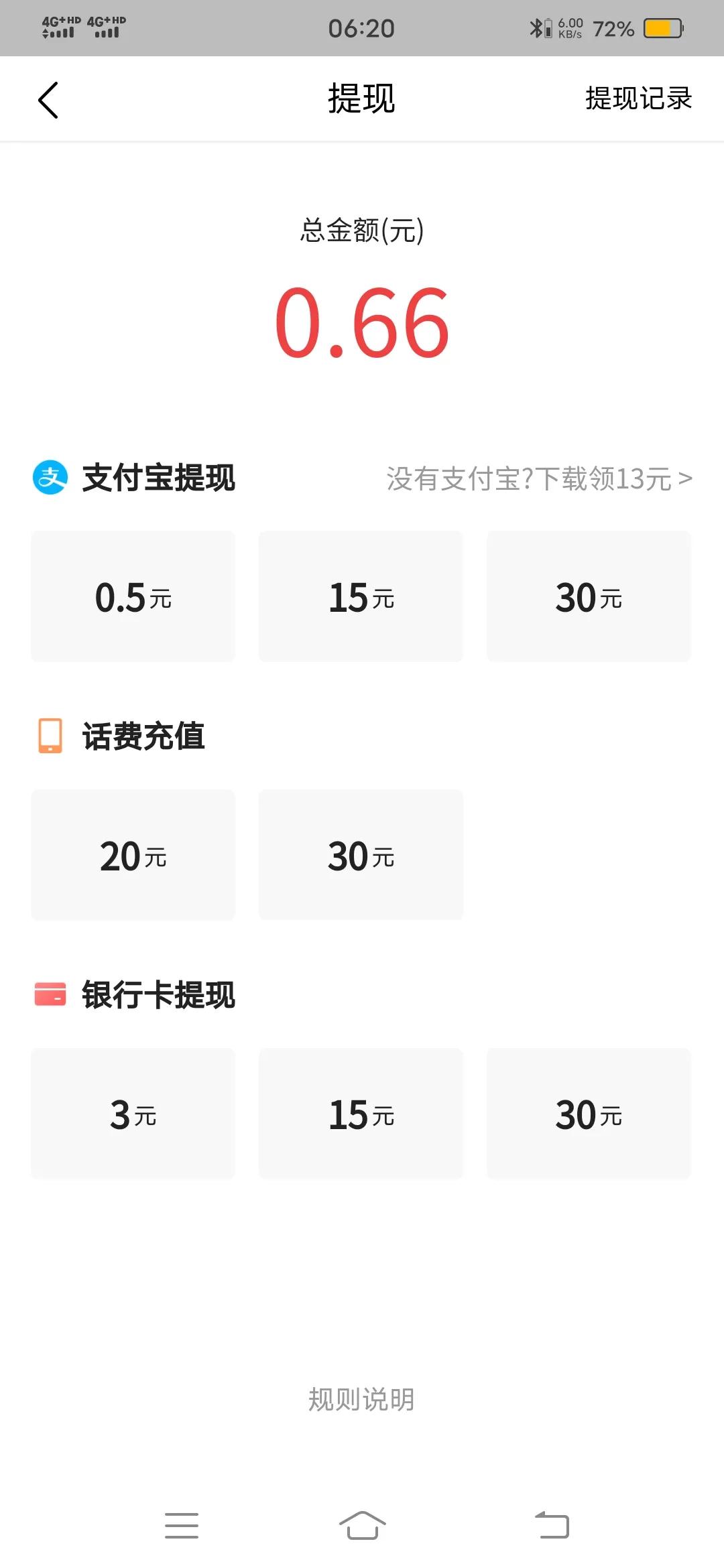 赚钱软件哪个赚钱多又安全（免费赚钱软件哪个赚钱多,又安全）
