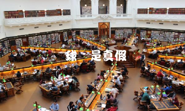 环球币是真假