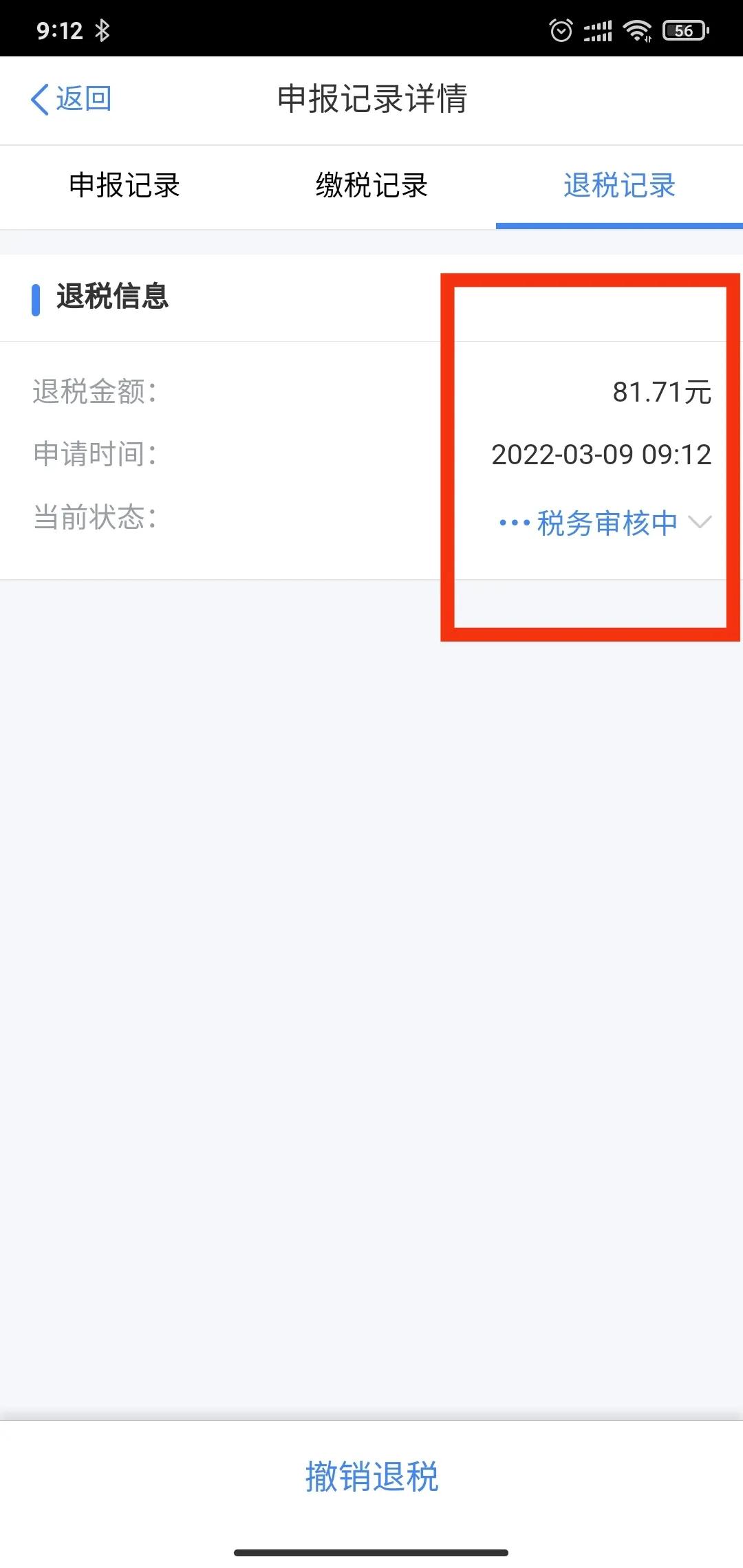 2021退税一般要多久才能到账（2021退税一般要多久才能到账呢）