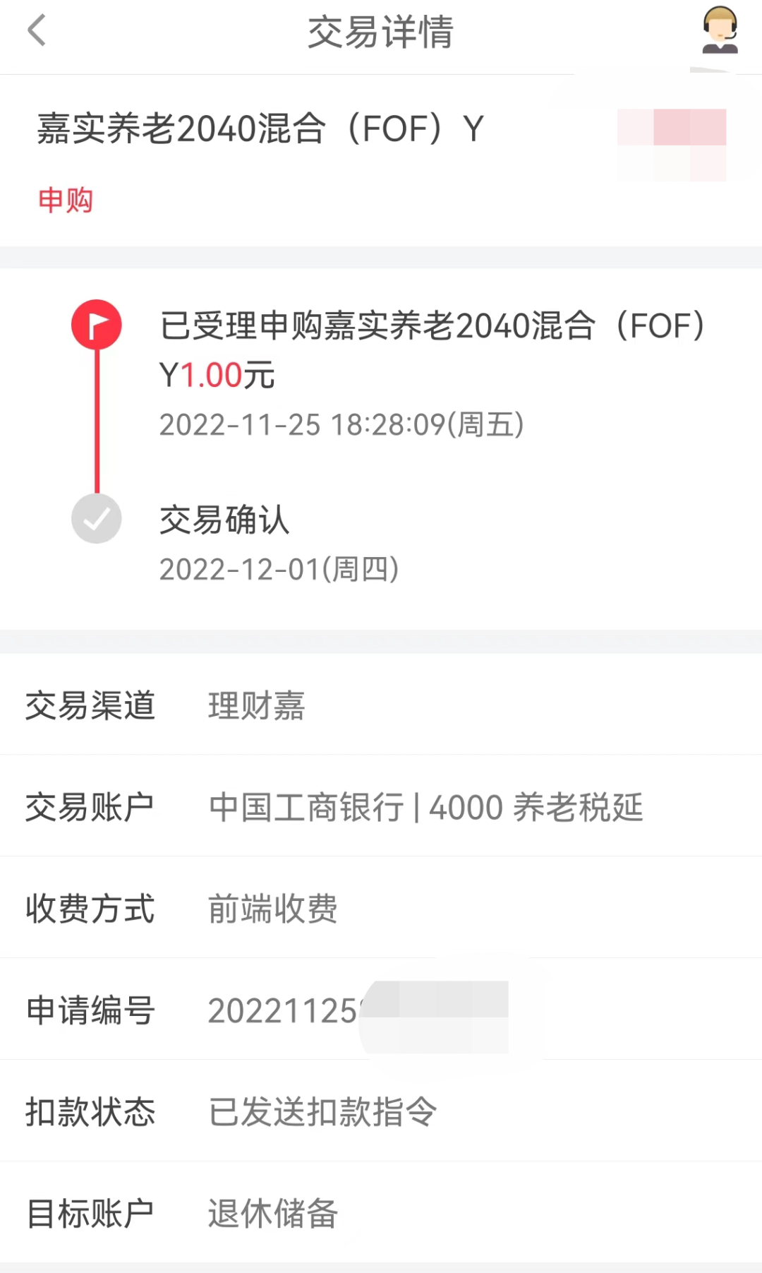 专门买基金的app（直接买基金）