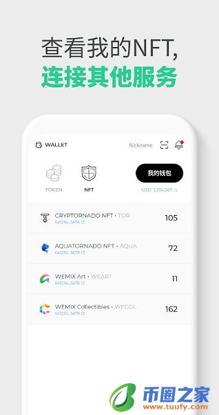 Wemix钱包中文版app下载_Wemix钱包中文版app安卓下载