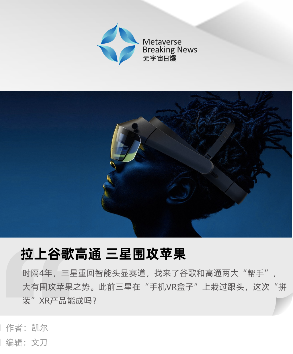 拉上谷歌高通，三星围攻苹果