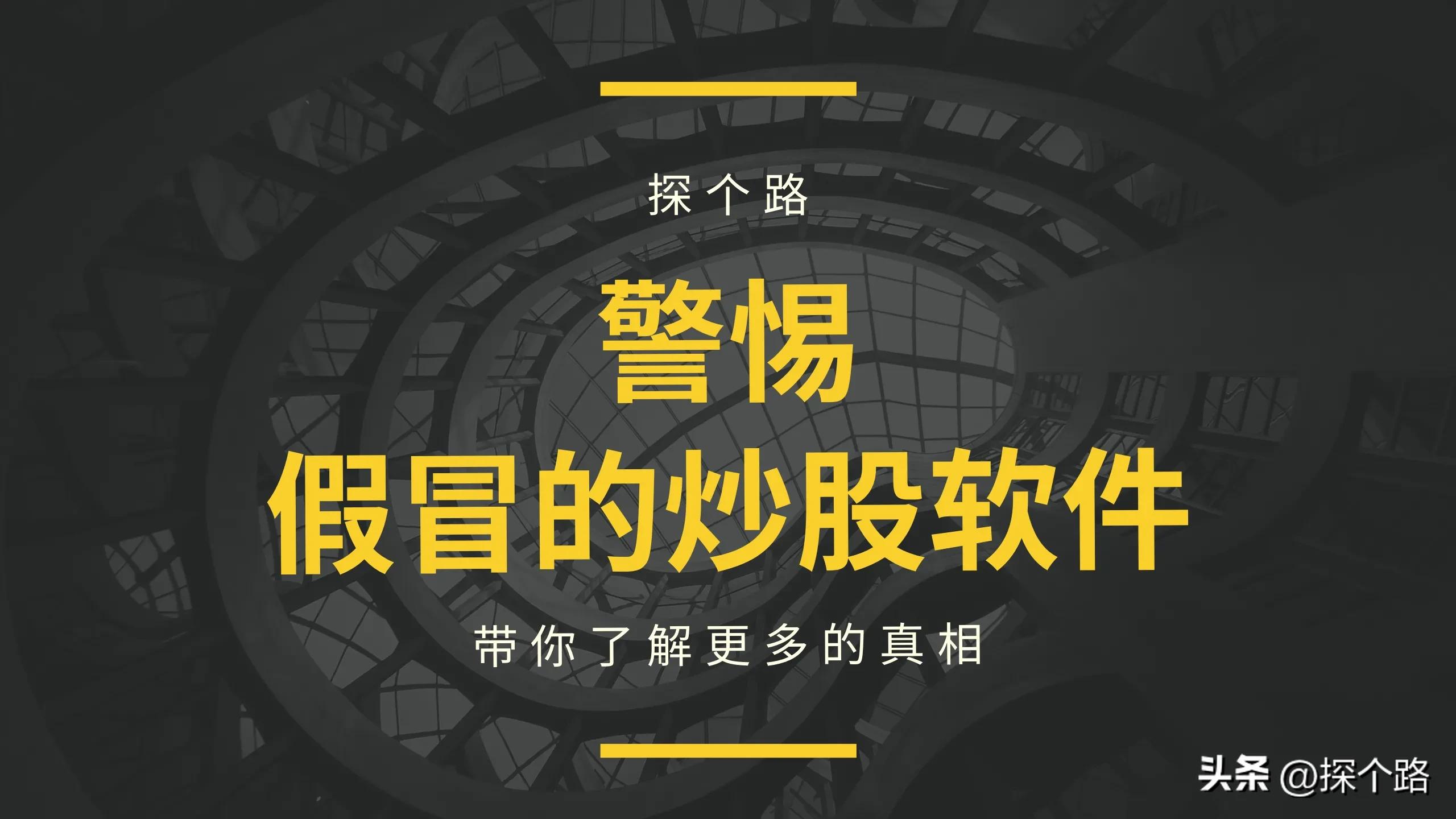 炒股票下载哪个软件最好知乎（模拟炒股软件手机版哪个好知乎）