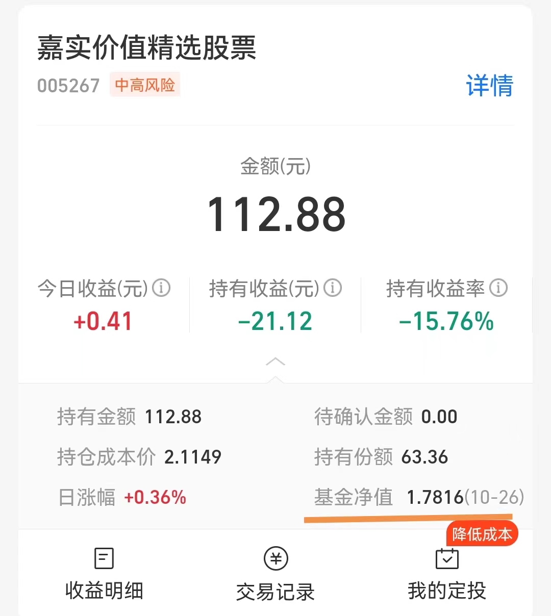 基金的运作费用不包括哪些（基金的运作费用不包括哪些内容）