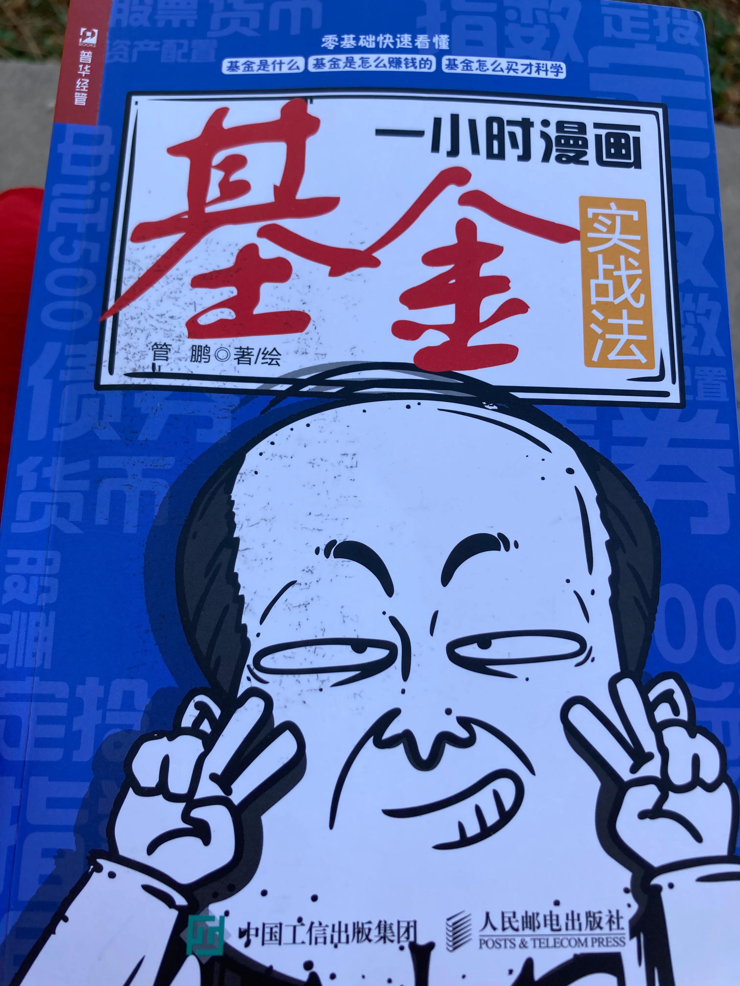 基金入门基础知识书籍(基金知识入门基础知识书籍)