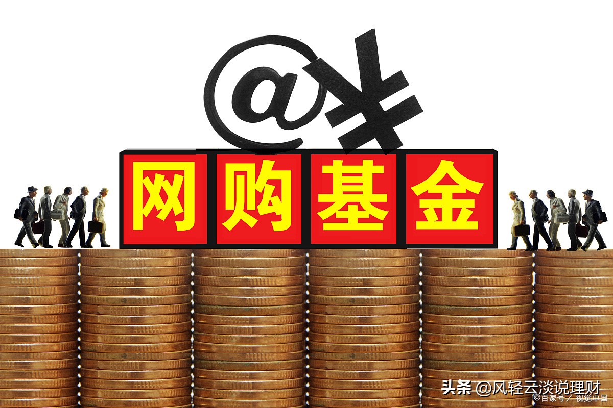 怎样买基金最划算呢（买基金怎么买最划算）