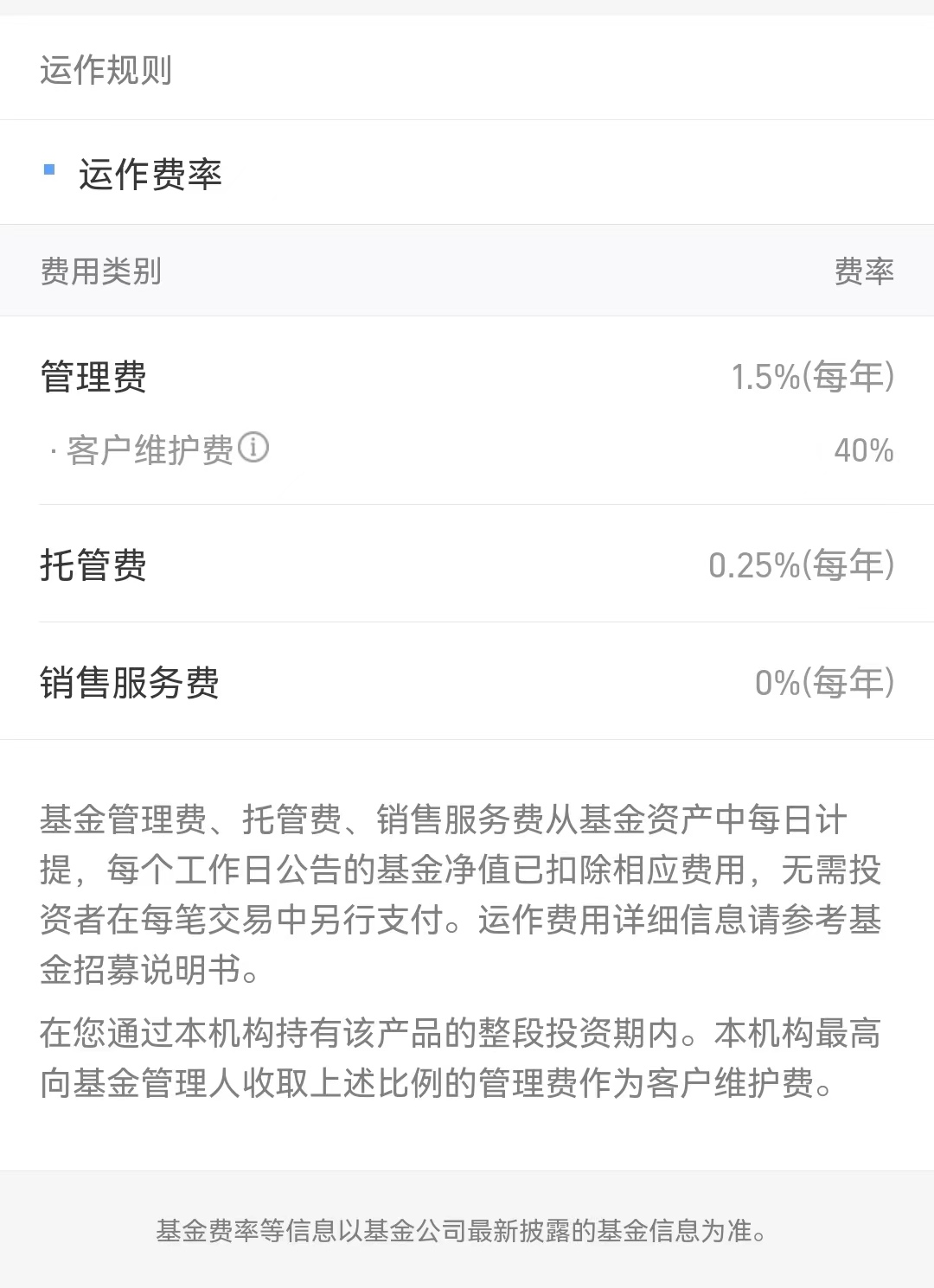 基金的运作费用不包括哪些（基金的运作费用不包括哪些内容）
