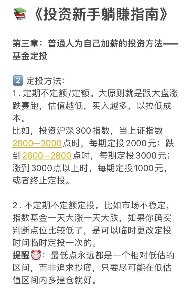 基金入门与技巧书籍（买基金新手入门必看的书）4