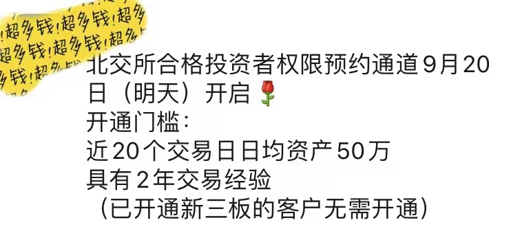 中金财富证券开户怎么样（中金财富开户流程）