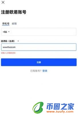 usdt交易app官方下载_usdt交易所app官网最新