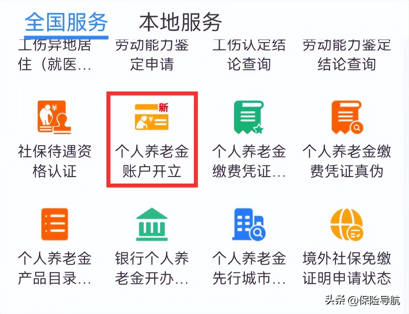 基金账户如何开通（股票账户怎么开通基金账户）1