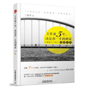 从零开始学理财书籍（从零开始学理财电子书）2