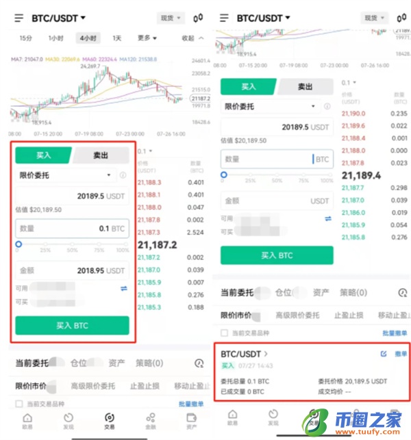 usdt交易平台怎么下载_usdt交易所app下载链接