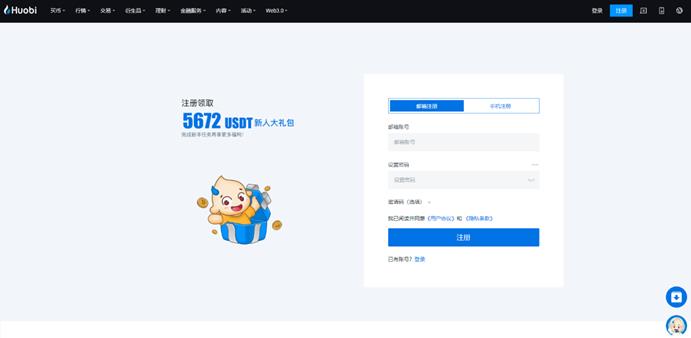 火必App下载_火必交易所App-火必App下载地址是什么插图1 火必App下载_火必交易所App-火必App下载地址是什么