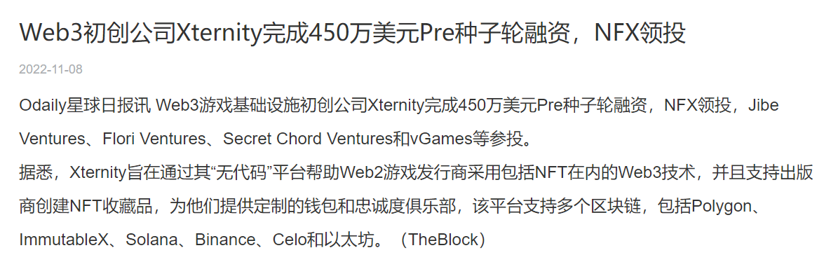 多方面分析 大IP会是国内链游破圈初试水吗