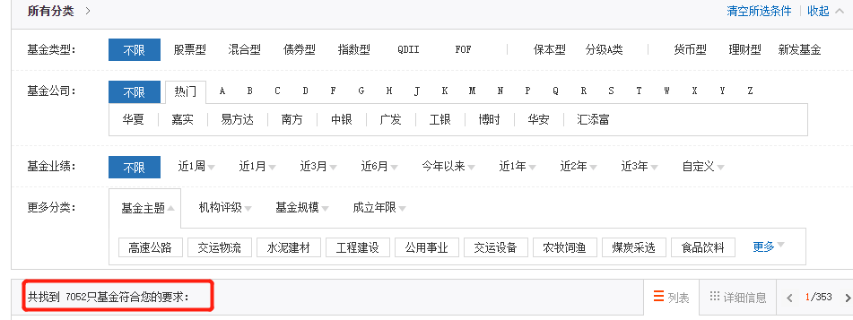 晨星网基金筛选器（晨星网基金筛选器怎么下载）
