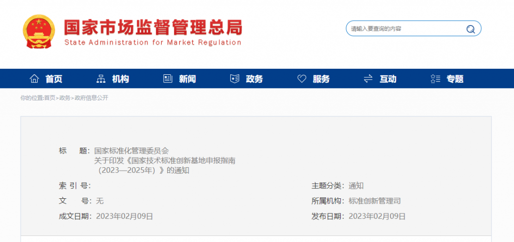 元宇宙一周报：百度、阿里、京东宣布入局ChatGPT，微软解散工业元宇宙团队