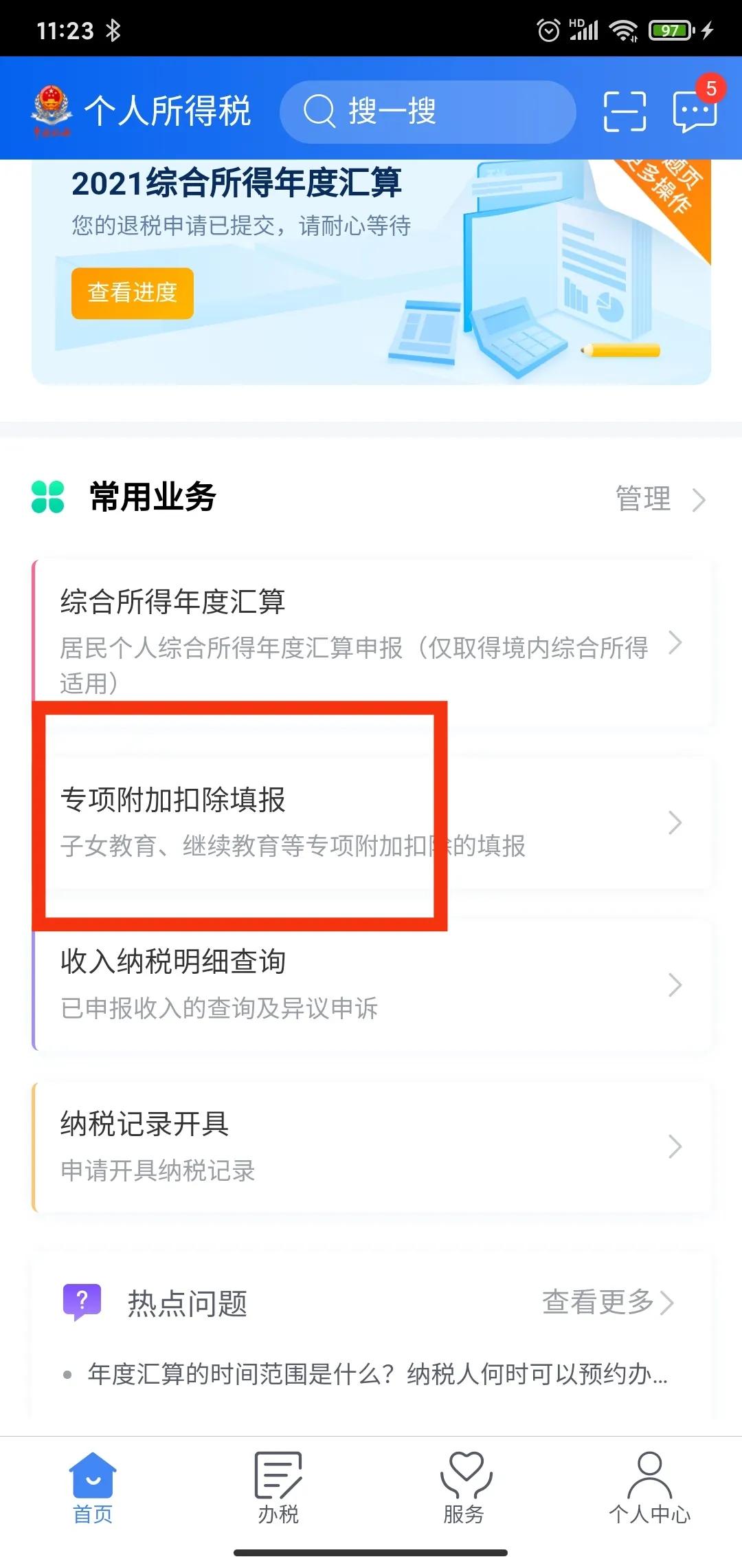 2021退税一般要多久才能到账（2021退税一般要多久才能到账呢）