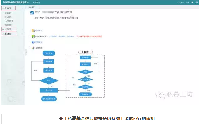 私募基金查询官网网址（私募基金查询官网网址大全）