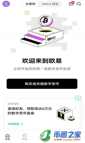 ok交易所app测试版下载_ok交易平台下载2023最新版