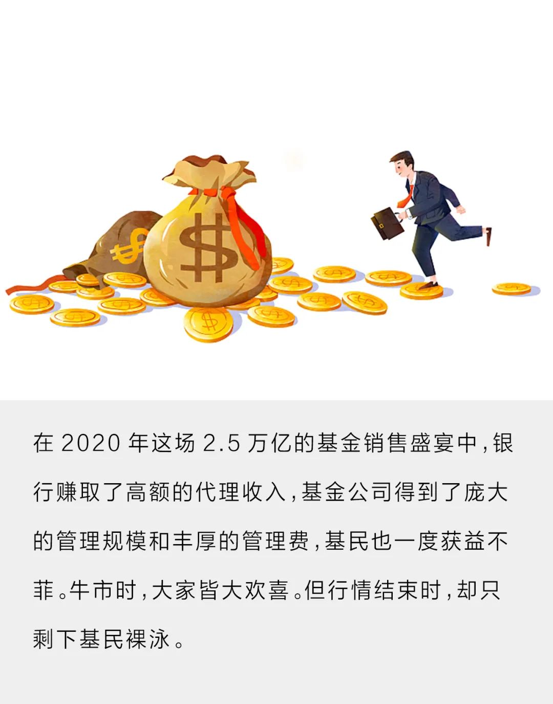 买基金一年赚了几十万（通过买基金赚了一千万）