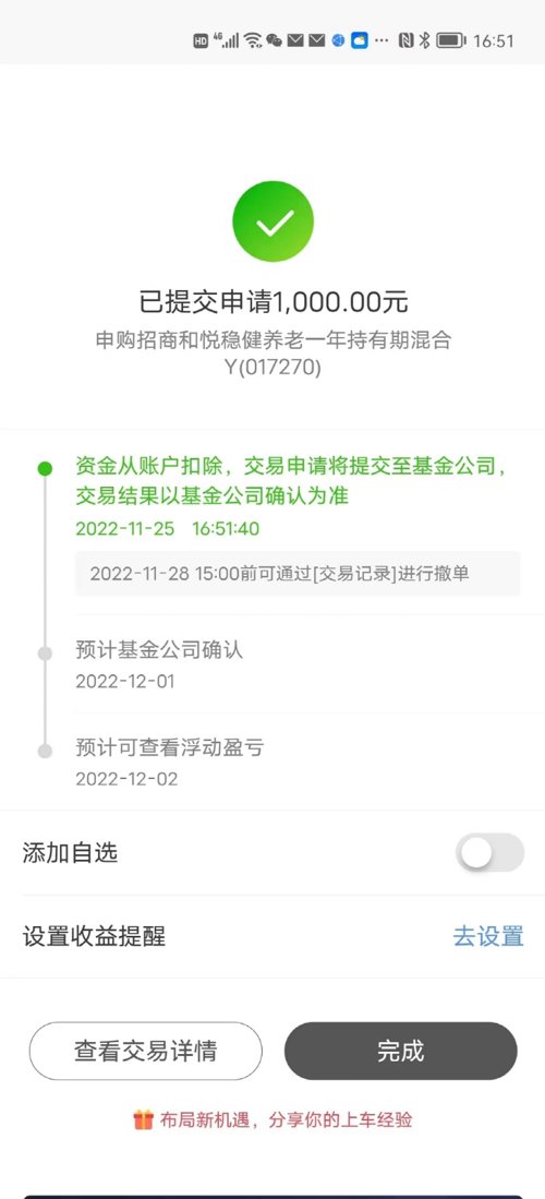 基金app应用排行榜（基金平台app应用排行榜）