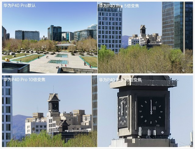 p40pro华为参数（华为p40pro参数表）23